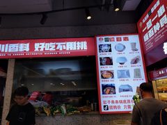 -马玉林天水麻辣烫·清真(莫尔街西门店)