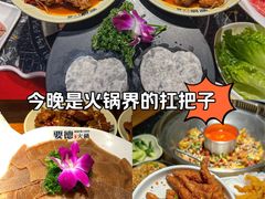 -要德火锅(甪直店)