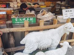 -霄汉羊排(万松园一店)