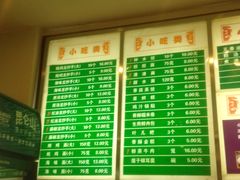 菜单-龙抄手(春熙路总店)