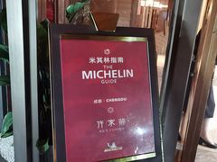 -许家菜(望江店)