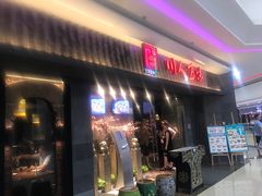 门面-川人百味(李家村万达广场店)