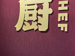 -峰厨大鱼泡饼(水上公园店)