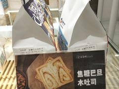 -爸爸糖吐司面包(郑州正弘城店)