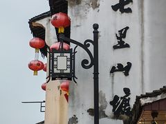 -孙盛兴奥灶面馆·蟹黄面·三虾面(山塘街总店)