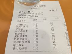 账单-红房子西菜馆(淮海店)