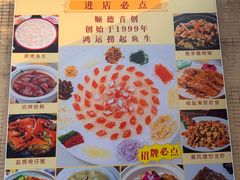 -寻味顺德·南记酒家·传统顺德菜·鱼生(广源路店)