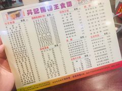 菜单-昇记肠粉王(福华路店)