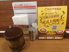 -COCO壱番屋(北京平安国际金融中心店)