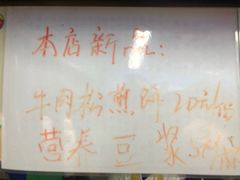 -山东傻大粗粮煎饼(牛街店)
