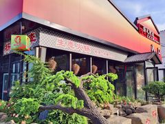 -扬之阿李菌汤火锅(1969店)