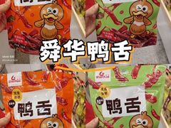 -郴州特产舜华临武鸭(郴州西站店)