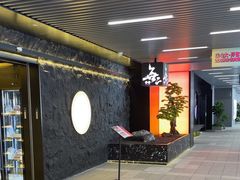 -無二炙坊·和牛烧肉(大钟寺1733店)