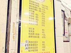 -八珍·广式煎饺·广州老字号(北京路总店)