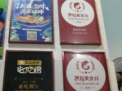 -华哥新鲜猪精品美食