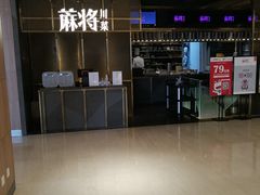 桂花爽滑蜜豆花-蔴将·川菜(黄龙万科店)