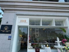 -名点荟·生日蛋糕·下午茶(五缘湾店)