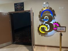 -悦江新远影城IMAX