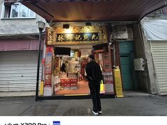 -龙头鱼丸店 只此一家只卖手工鲨鱼丸