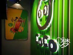 -CoCo都可(合生汇店)