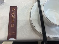 -红旗饭庄
