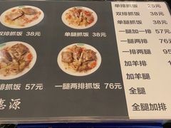 -217丰惠源抓饭(星湖街店)