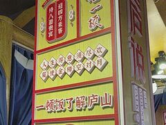 -望庐说·本地菜馆