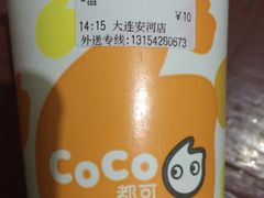 -CoCo都可(西安路民勇店)
