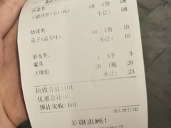 账单-友记功夫香·人民川菜(红牌楼店)