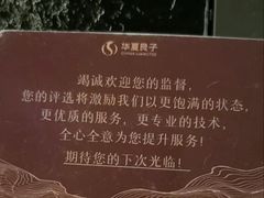 -华夏良子·足道SPA艾灸(金皇大厦店)