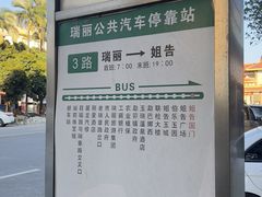 -姐告口岸