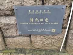-八大关景区