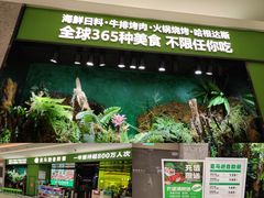 门面-亚马逊海鲜自助(万象汇店)