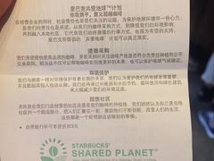 -星巴克(成都太古里二店)