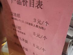 -锦记糕点铺