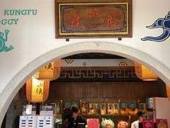 门面-蛙小侠(吾悦广场店)