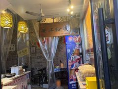 -安上粉皮.非遗手工小吃(骑龙巷店)