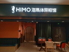 门面-海马体照相馆(北京apm店)