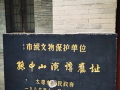 -文瀛公园