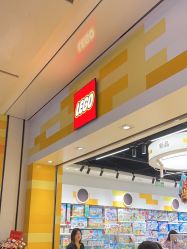-乐高授权专卖店(中关村领展店)
