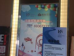 -环球188广场