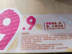 -小杨生煎(成山巴黎春天店)