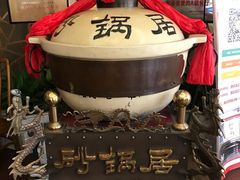 -砂锅居(西四店)