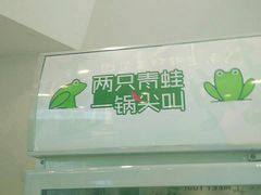 -蛙两只美蛙鱼头火锅(恒茂店)