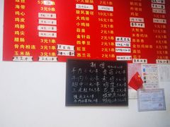 -阿姨小肉摊(同济西苑店)