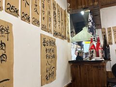 -烧鸟周居酒屋(香山店)
