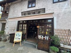 -乌村
