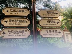-横琴湾水世界