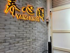 -养心阁足道馆(火宫殿一店)