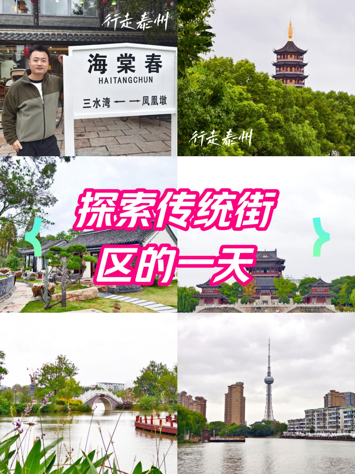 柳园旅游景点介绍图片